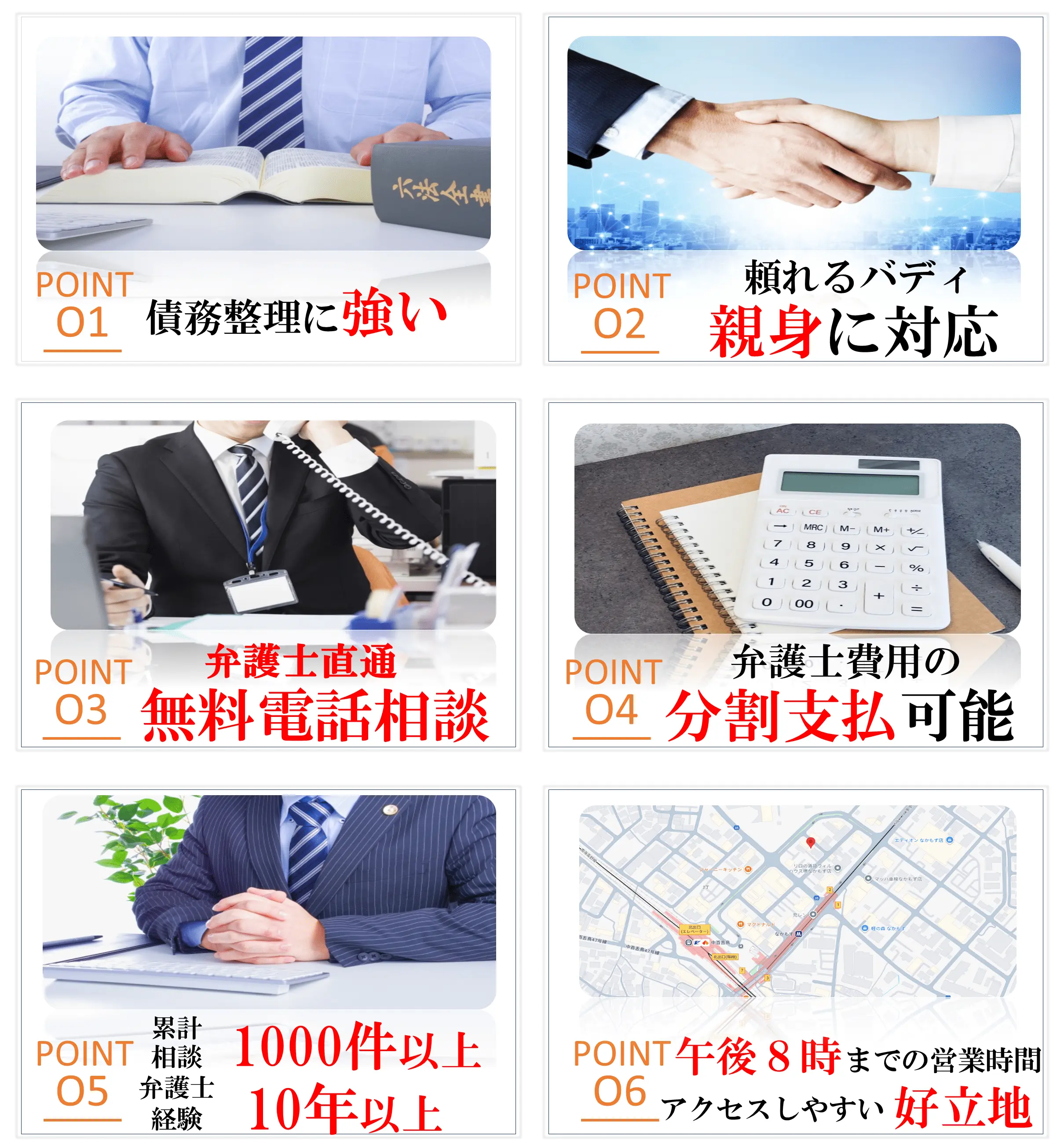 選ばれる理由0